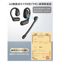 イヤホン 通話用 bluetooth 5.4 ベットセット 日本語取扱説明書の画像