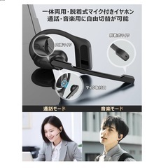 イヤホン 通話用 bluetooth 5.4 ベットセット 日本語取扱説明書の画像