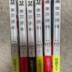 東京喰種:re 2-12巻セットの画像