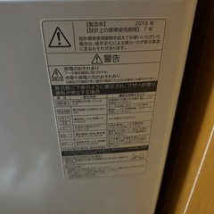 (引き渡し者決定
)洗濯機の画像