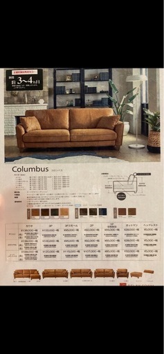 ソファ・オットマン(Columbus)