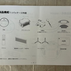 ※ ジャンク品　ロボット掃除機の画像