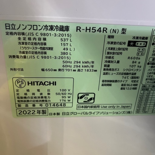 540L大型冷蔵庫