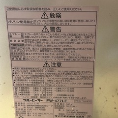 石油ファンヒーター②の画像