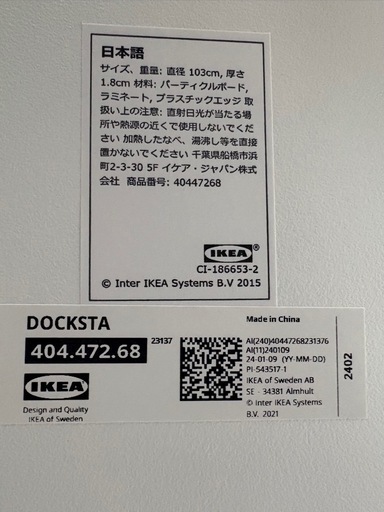 ほぼ新品✨ IKEA  DOCKSTA テーブル
