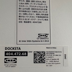 ほぼ新品✨ IKEA  DOCKSTA テーブルの画像