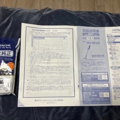 【半値以下】2024年12月日立コードレス掃除機 かるパックスティック上位モデル PKV-BK50Lの画像