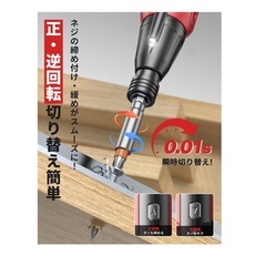 新品！電動ドライバー 小型軽量 充電式 超硬S2鋼ビツト採用 14本付の画像