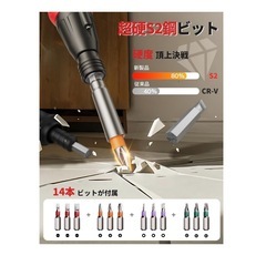 新品！電動ドライバー 小型軽量 充電式 超硬S2鋼ビツト採用 14本付の画像