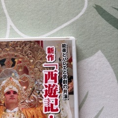 新作「西遊記・孫悟空」の画像