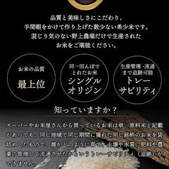 R7新米　ゆめぴりかの画像