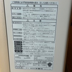 石油ファンヒーター④の画像