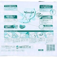 介護用パッド（長時間OK　ハイパースキンプロ）の画像