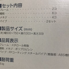 ▶︎シンク下フリーラック◀︎の画像