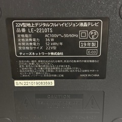 22V型 液晶テレビ（LE-2210TS）／2019年製の画像