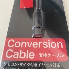 イヤホンジャック 変換ケーブルの画像