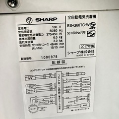 SHARP洗濯機の画像