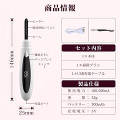 ホットビューラー まつ毛 ビューラー アイラッシュカーラー 10秒急速予熱の画像