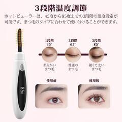 ホットビューラー まつ毛 ビューラー アイラッシュカーラー 10秒急速予熱の画像