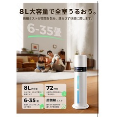 加湿器 大容量 8L 6~35畳対応 上から給水 タワー式 静音 アロマ対応の画像