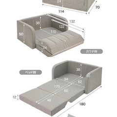 ソファ　ベッド　2人掛けの画像