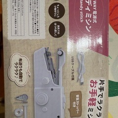 ハンディミシン
の画像