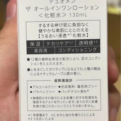 DUO men セットの画像