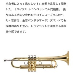 トランペットの画像