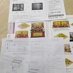 定価？万円　たった千円ポッキリ　超高級　ひな人形　５月人形の画像