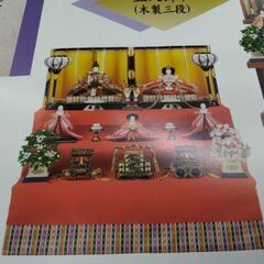 定価？万円　たった千円ポッキリ　超高級　ひな人形　５月人形の画像