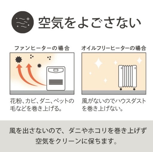 【美品】世界の暖房器具メーカーDimplex　オイルフリーヒーター