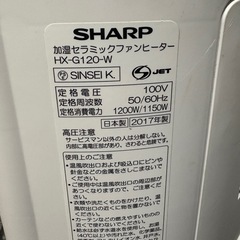 来週処分 通電確認のみ 加湿セラミックファンヒーター HX-G120-Wの画像