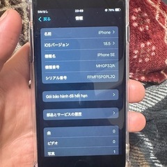 iPhone  8の画像