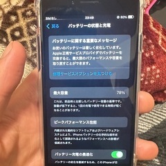 iPhone  8の画像