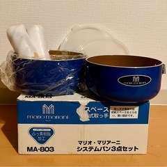 鍋　システムパン　２点セットの画像