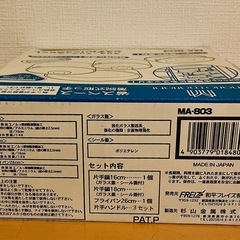 鍋　システムパン　２点セットの画像