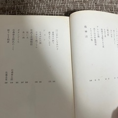 1969年当時のもの 現代マンガ13 石森章太郎集の画像