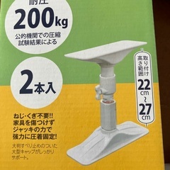 突っ張り棒　耐震ポールの画像