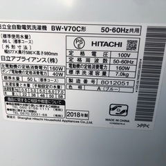 2018年製 7kg洗い 日立 ビートウォッシュ BW-V70C 全自動洗濯機の画像