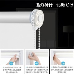 1級遮光 つっぱり式 ロールカーテンの画像