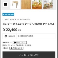 半円型 ピングー ダイニングテーブル④の画像