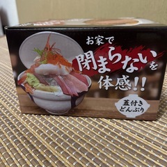 お家で閉まらないを体感！！　蓋付きどんぶりの画像