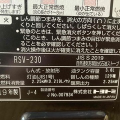 石油ストーブの画像