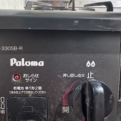 ガスコンロの画像