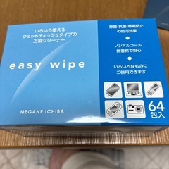 メガネクリーナーの画像