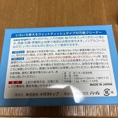 メガネクリーナーの画像