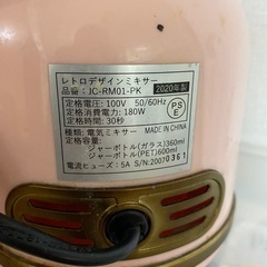 電気ミキサーの画像