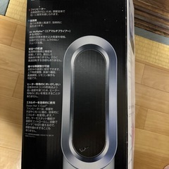 dyson hot+coolの画像
