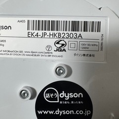 dyson hot+coolの画像