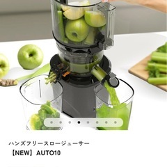 Kuvings ハンズフリースロージューサーの画像